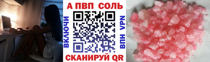 Alfa_PVP Crystall  хочу наркоту  Чадан 