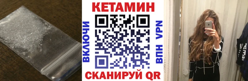 это как зайти  наркота  Чадан  Кетамин VHQ  блэк спрут ТОР 