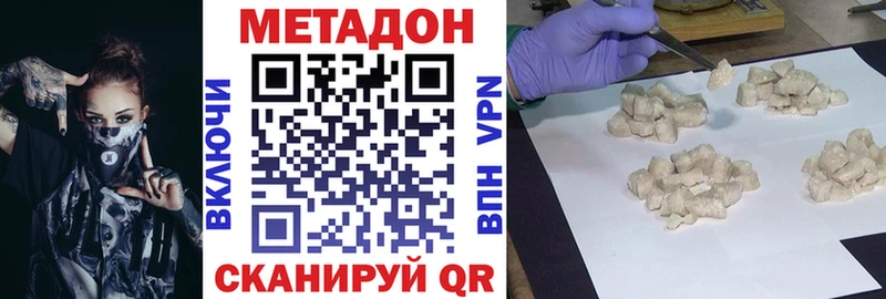 Метадон VHQ  цены   Чадан 